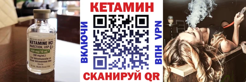 как найти наркотики  hydra зеркало  КЕТАМИН VHQ  Хилок 
