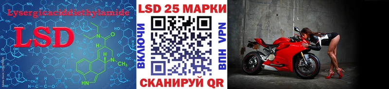 LSD-25 экстази кислота  где купить наркоту  Хилок 