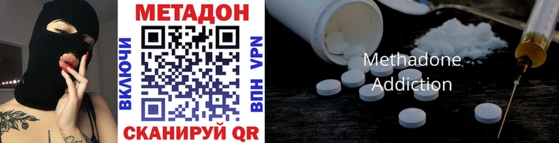 МЕТАДОН methadone  Хилок 