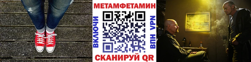 Метамфетамин Декстрометамфетамин 99.9%  ссылка на мегу зеркало  Хилок 